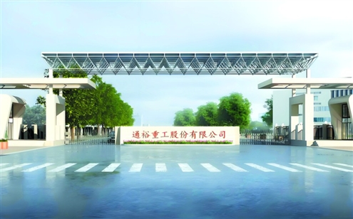 通裕重工控股股东将变更为国惠资本(资料图)